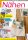 Nähen und Patchwork 02/2024 - Taschen