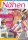 Nähen und Patchwork 04/2024 - Sommer Printausgabe
