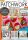 Patchwork Professional 1/2025 E-Paper