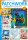Patchwork Magazin 2/2022 Printausgabe oder E-Paper