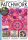 Patchwork Professional 3/2022