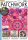 Patchwork Professional 3/2022 E-Paper
