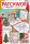 Patchwork Magazin 1/2023 E-Paper