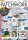 Patchwork Professional 1/2023